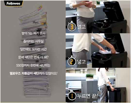사진제공 = 펠로우즈 코리아